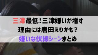 スカーレット八郎と喜美子は離婚しない ネタバレから事実確認 三津は工房を去るか 朝ドラあらすじネタバレ考察