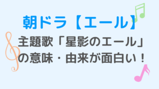 朝ドラあらすじネタバレ考察 朝ドラ見逃し配信