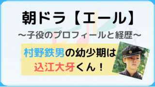 エール 主題歌 星影のエール の由来と意味が面白い Greeeenについても 朝ドラあらすじネタバレ考察