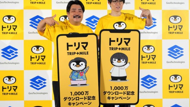 トリマアプリは安全？トリマアプリの特徴や危険性についてご紹介！