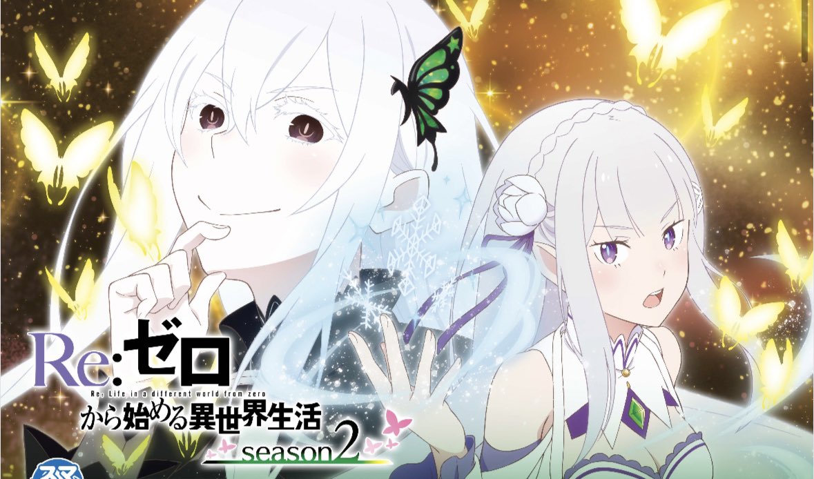 【パチンコ】Re:ゼロ2みんなの評価は?スペックなど詳細をご紹介!