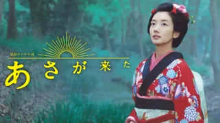 『あさが来た』のモデルは大同生命の創業者！家系図や生い立ちは？