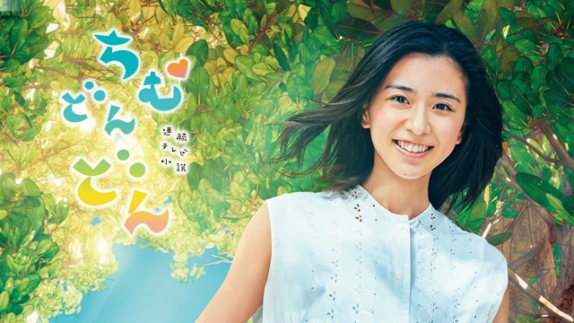 『ちむどんどん』相関図まとめ！キャストは誰？気になる視聴率も調査