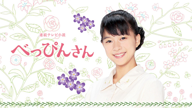 『べっぴんさん』キャストの相関図！あらすじや子役の現在も調査