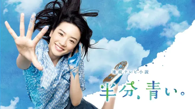 『半分、青い。』キャスト相関図！モデルはいる？最終回に賛否両論も