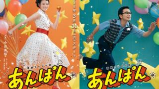 朝ドラあんぱんキャストまとめ！主演・今田美桜の幼少期や生い立ちも