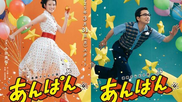 朝ドラあんぱんキャストまとめ！主演・今田美桜の幼少期や生い立ちも